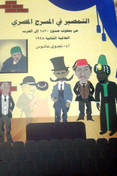 Egyptian Theater