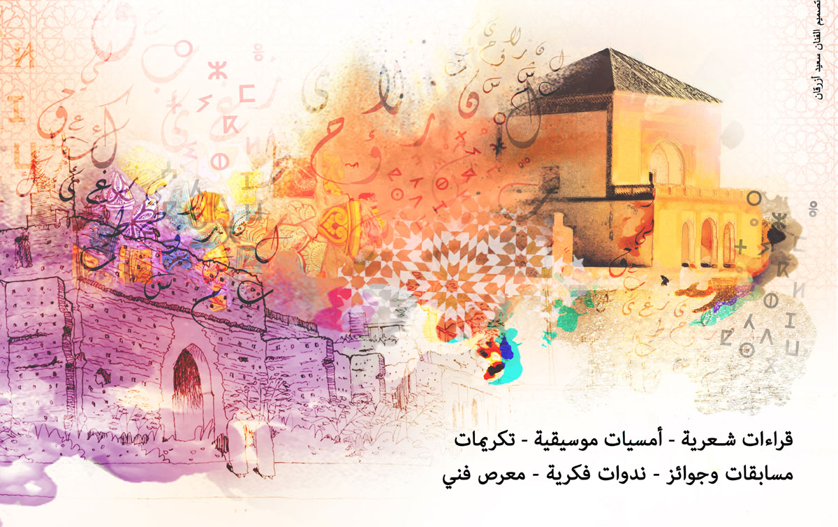 قصيدة مغربية