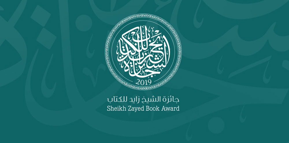 إبراز الثقافة العربية