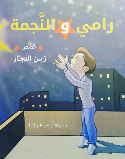 children's literature