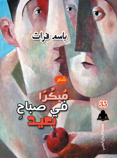Iraqi poetry