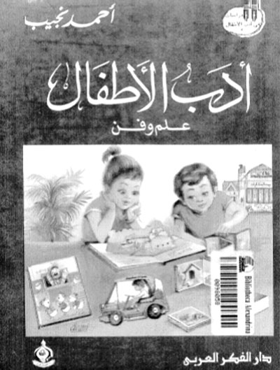 children's literature