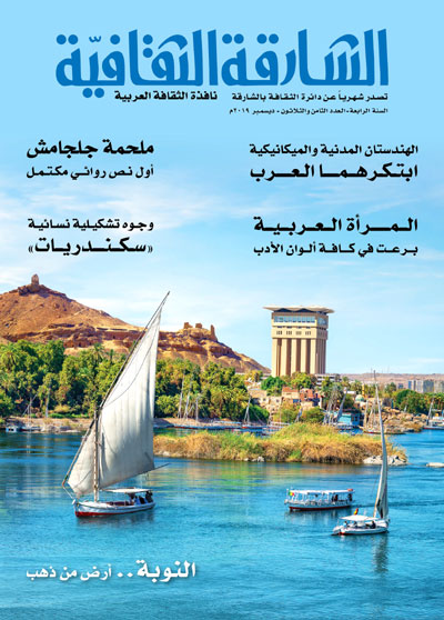 sharja