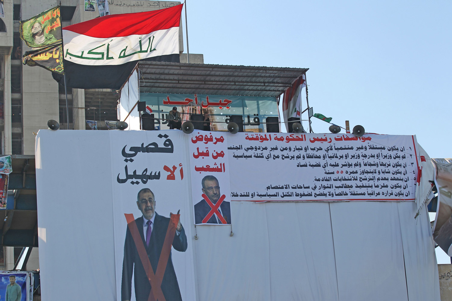 مطالب المحتجين للرئيس العراقي واضحة