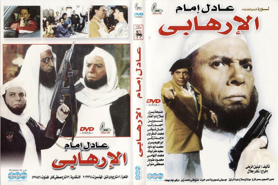 فيلم الارهابي