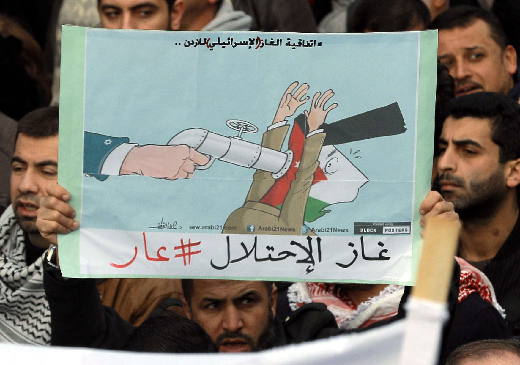 مظاهرات في الأردن ترفض استيراد الغاز من إسرائيل