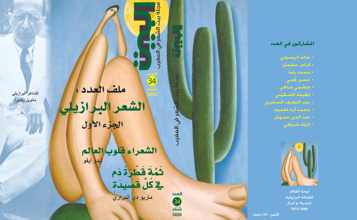 رواق بيت الشعر