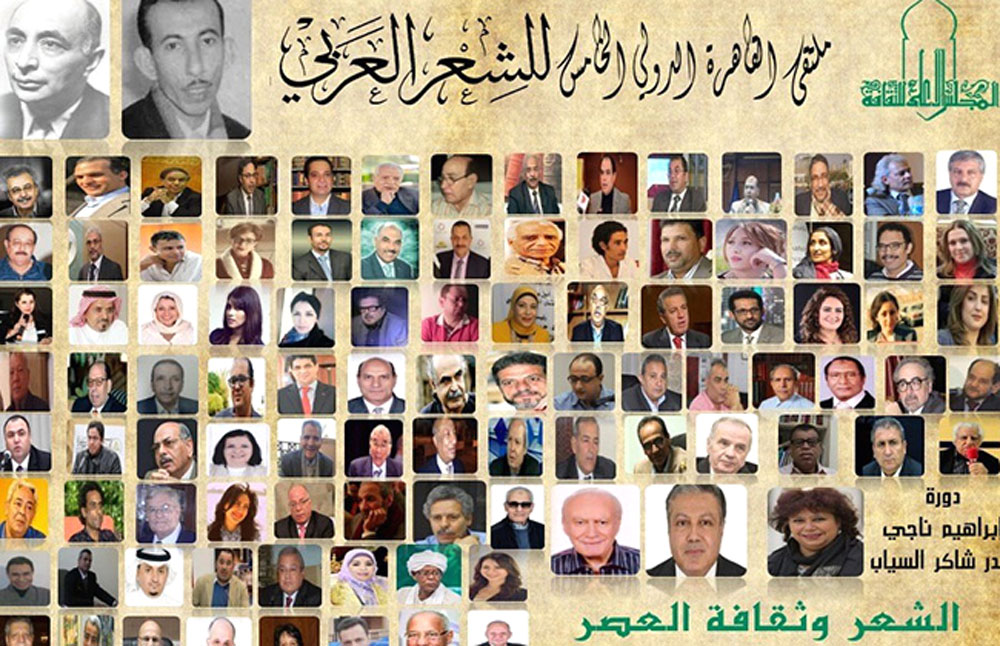 شعرية الجسد