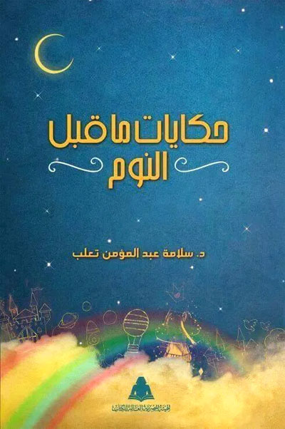 children's literature