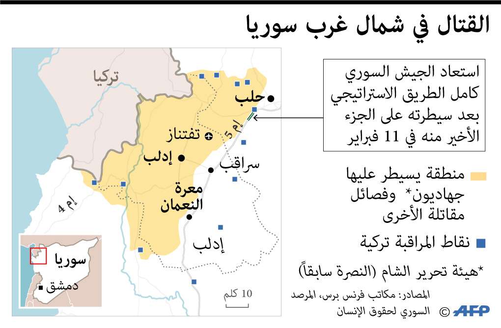 أبرز المناطق التي سيطر عليها الجيش السوري