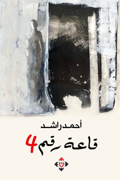 novel