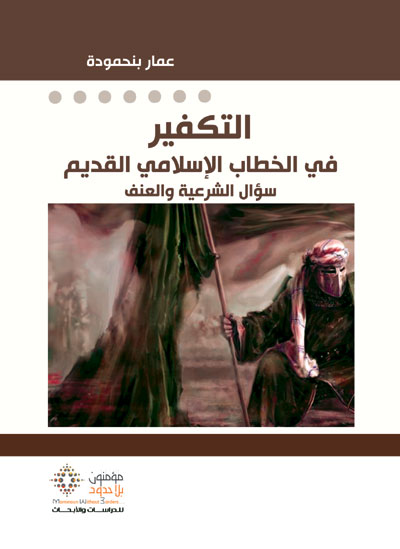 Political Islam