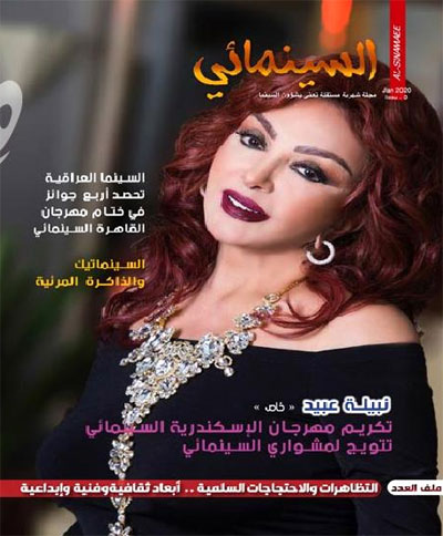 Film magazine