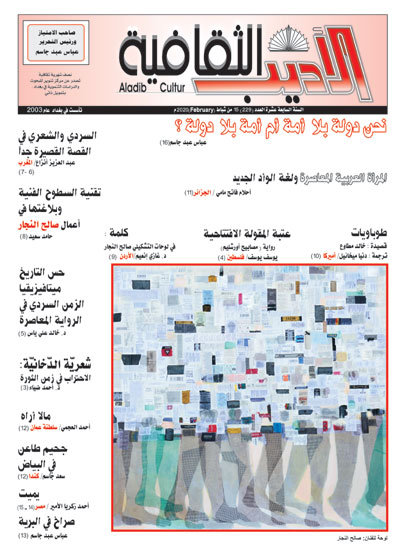 Magazines