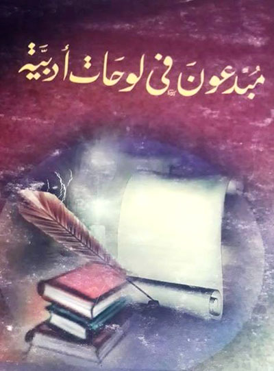 literature