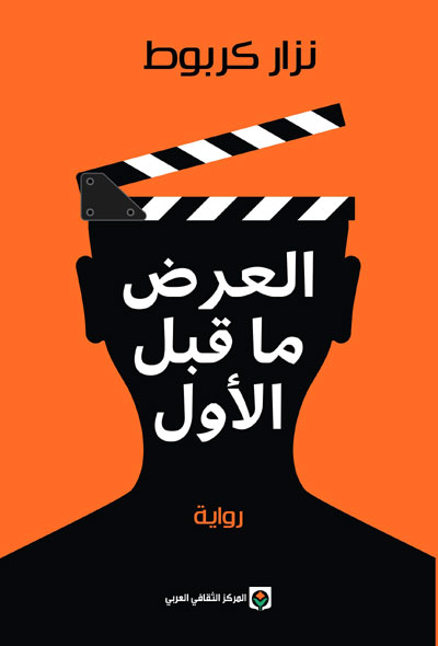 novel