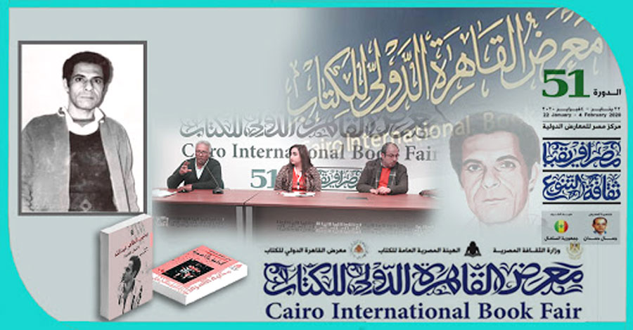 البعد الخرافي