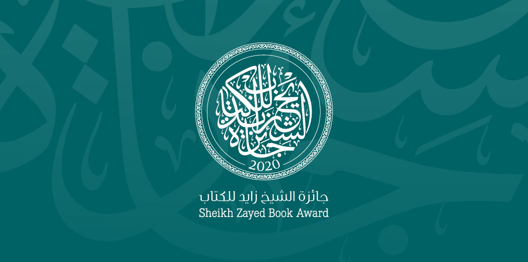 شعار الجائزة وشهادة تقدير