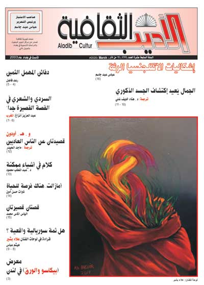 Magazines