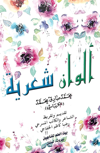 Poetry
