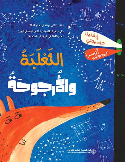 children's literature