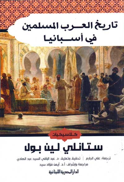 History of Andalusia