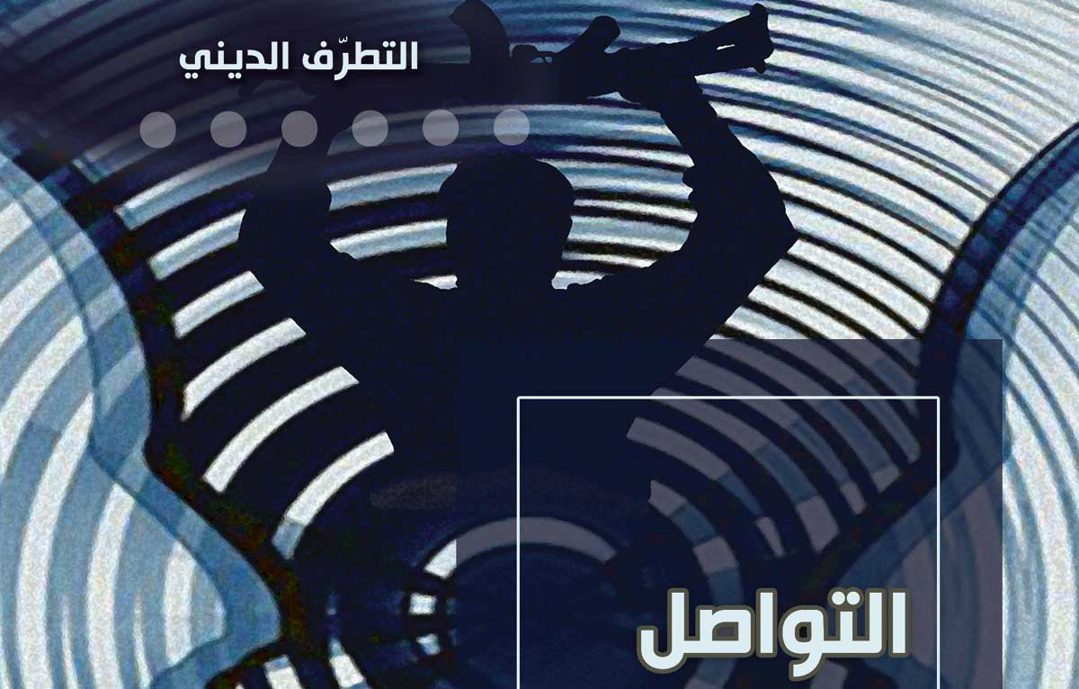 أخلاقيات المناقشة