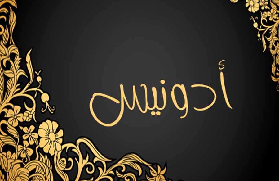 الخط العربي