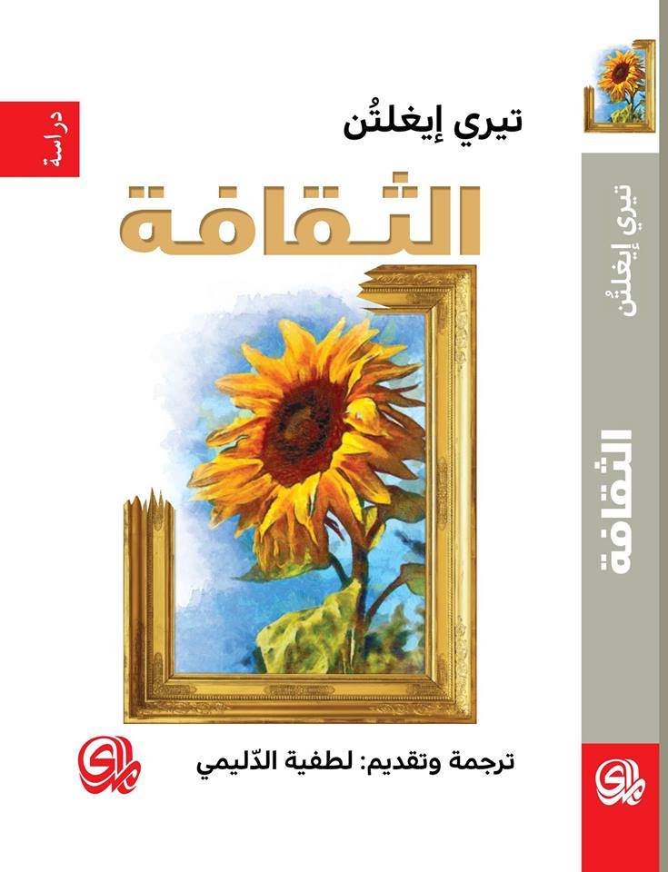  كتاب الثقافة
