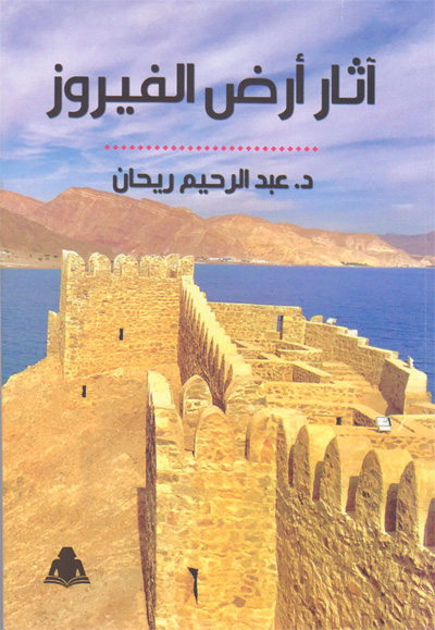 Antiquities of Egypt