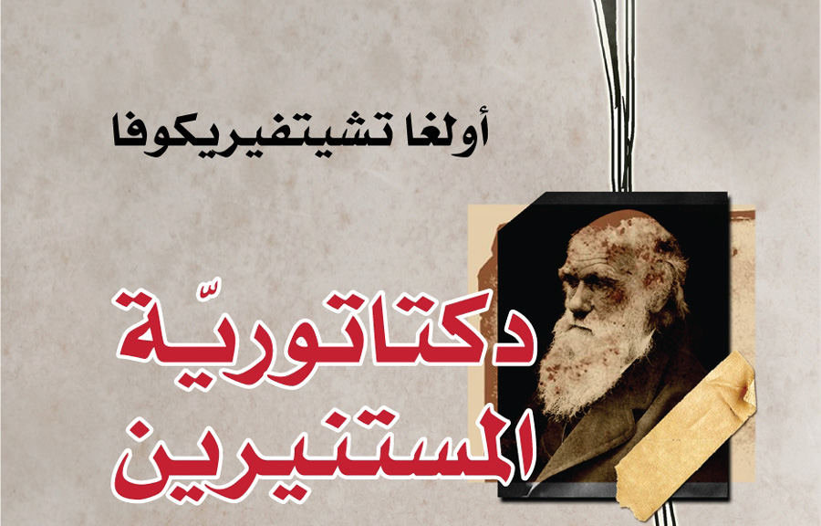 جوهرُ الماسونية