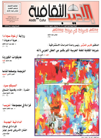 Magazines