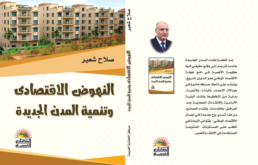 القاهرة الكبرى