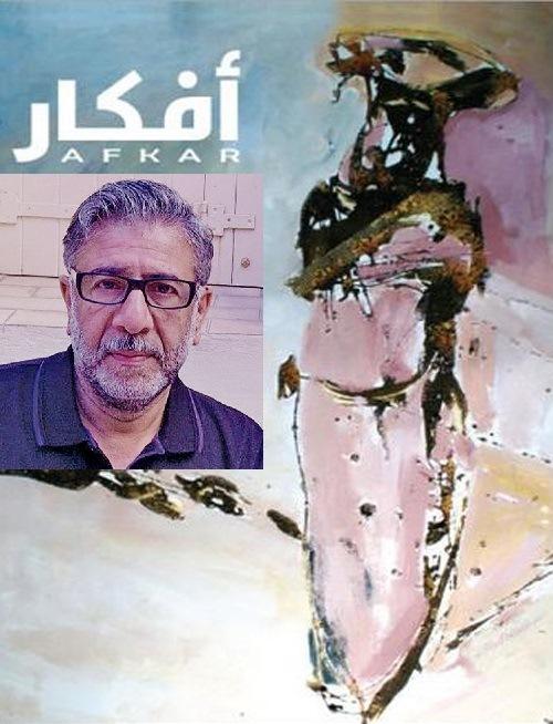مجلة افكار