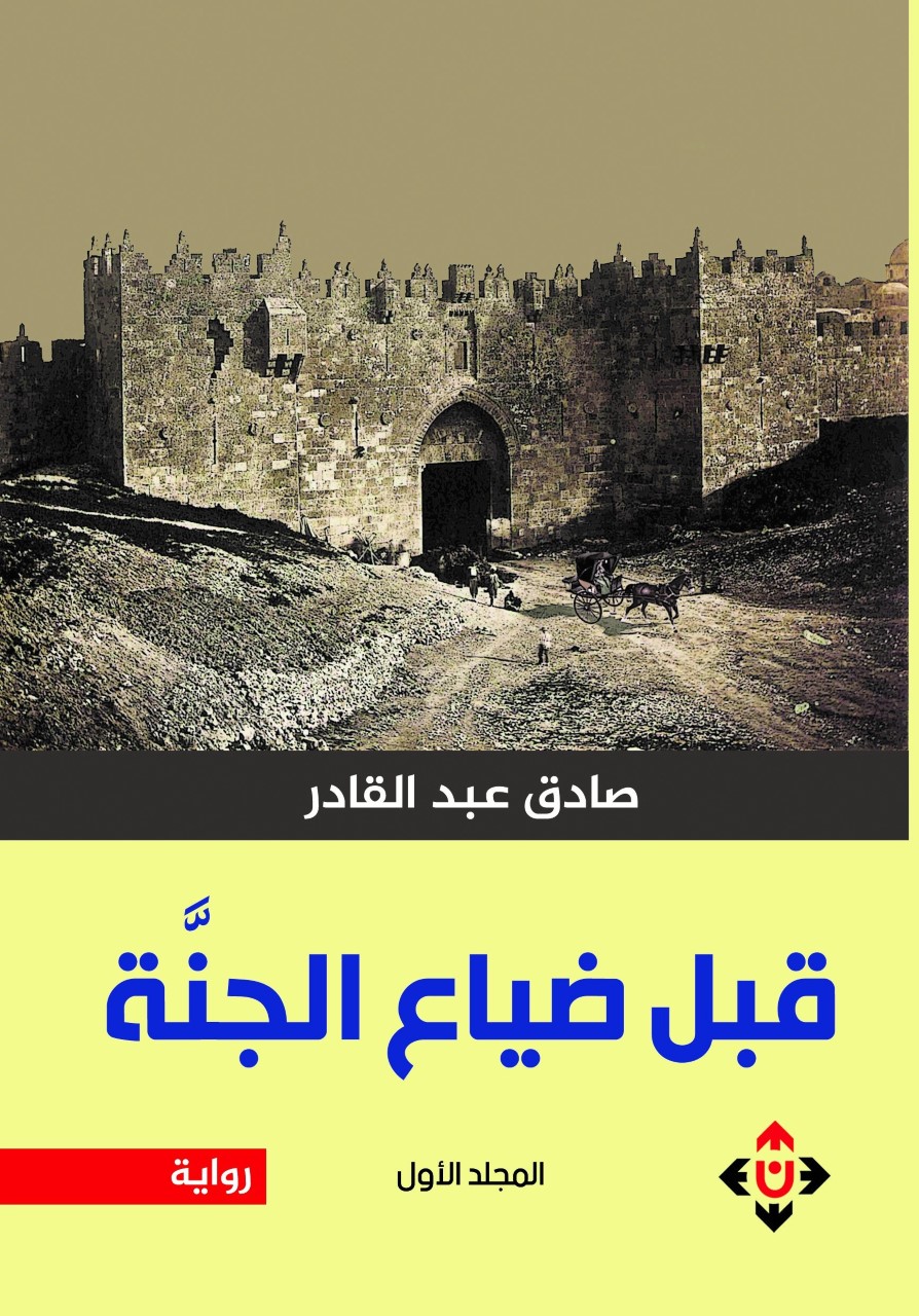 رواية