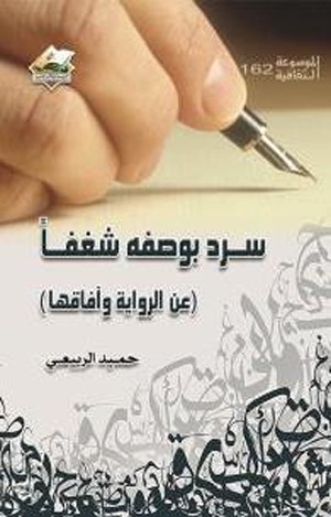 كتاب
