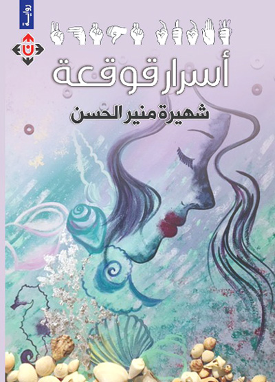 novel
