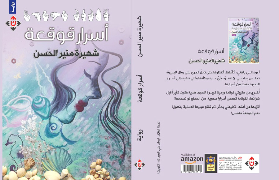 مصدر إلهام 