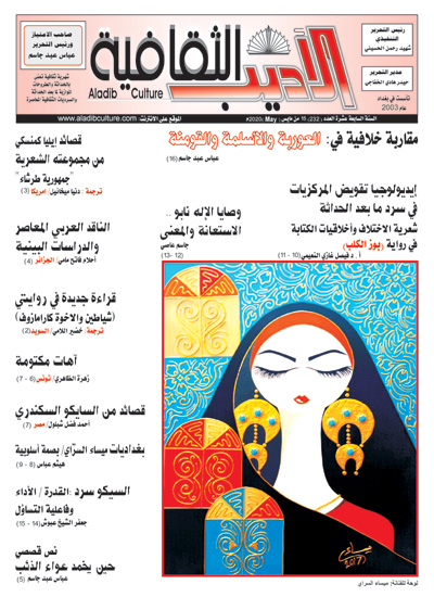 Magazines