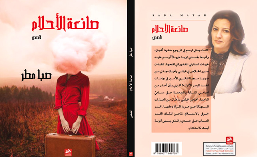 أسلوب قصصي جميل