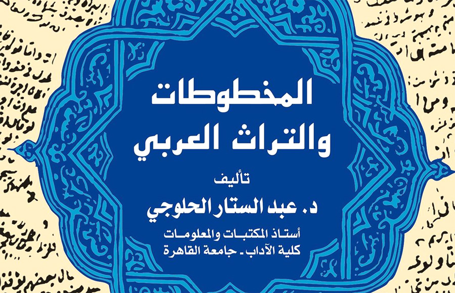 تراث