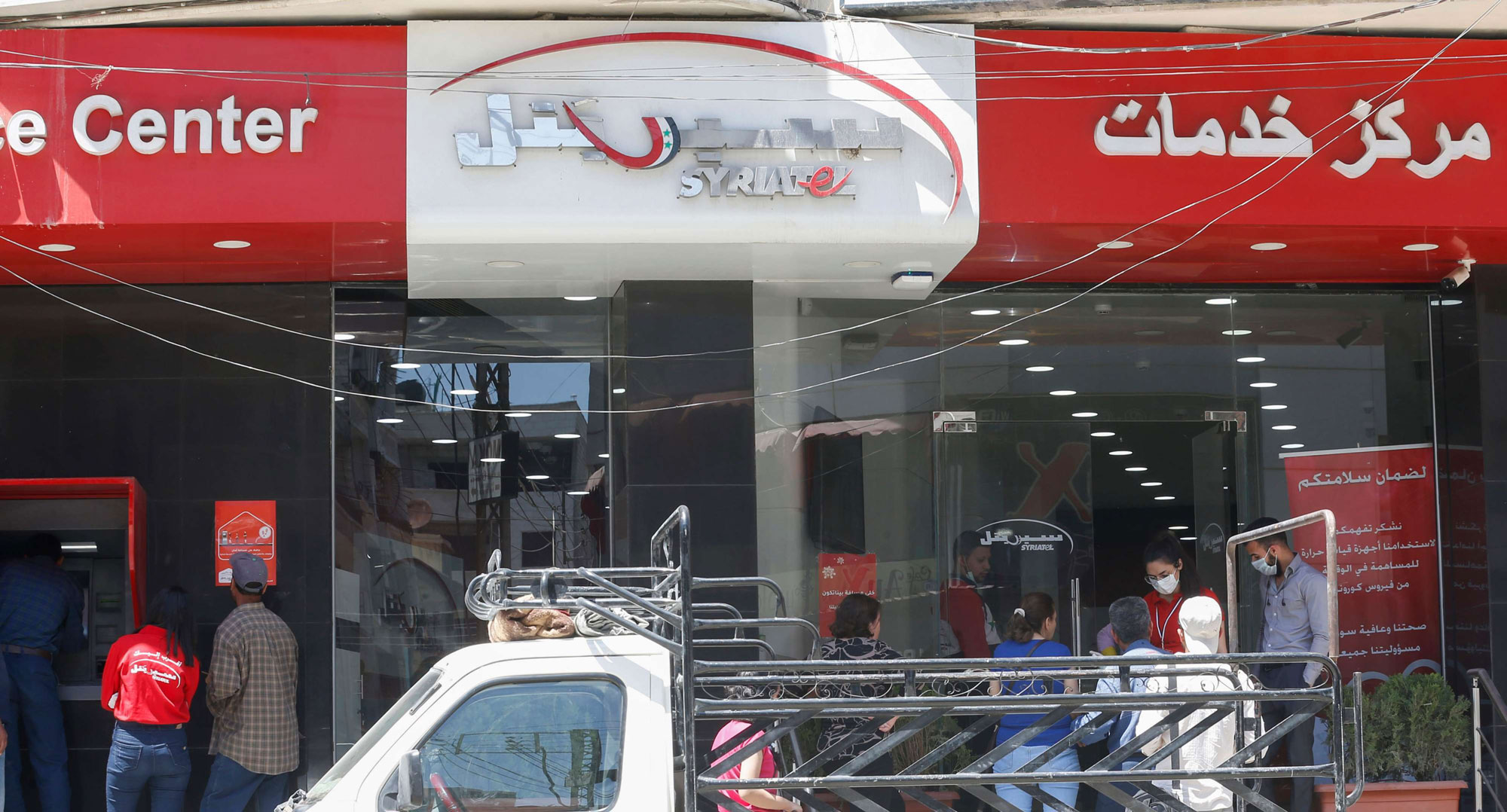 شركة سيرتيل 