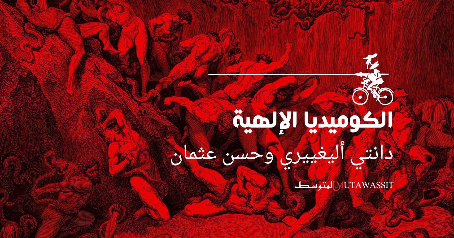 منشورات المتوسط
