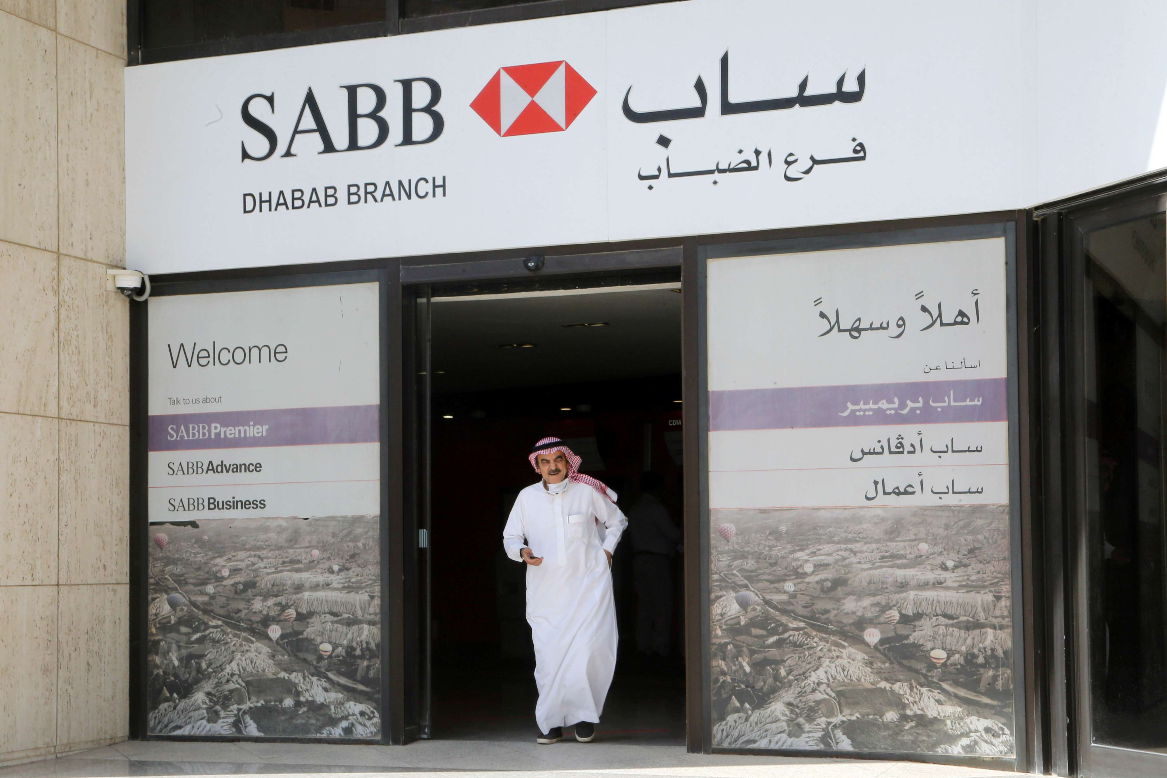 البنوك السعودية