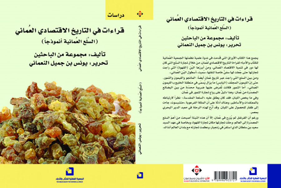 محاصيل زراعية