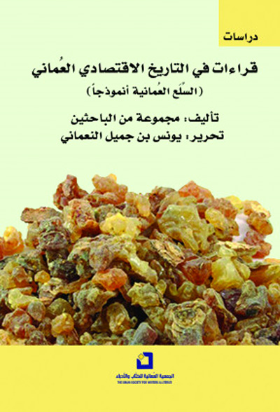 oman