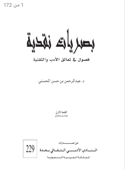 Digital literature