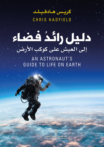 Space leadership