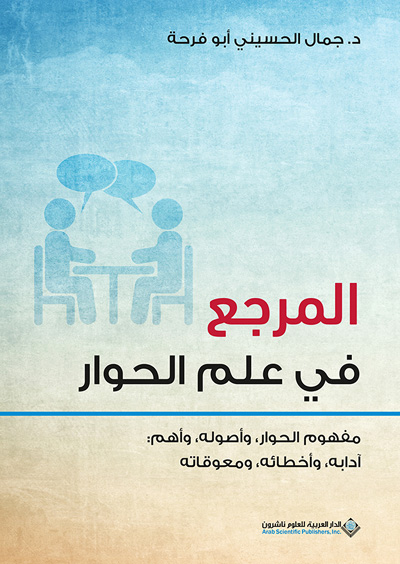 dialogue