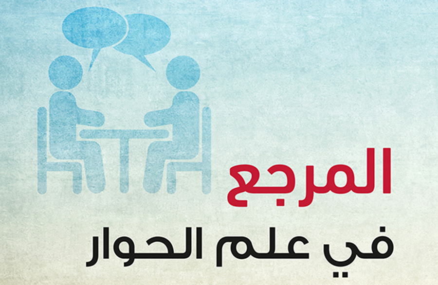 مقدمة وخمسة أبواب وخاتمة